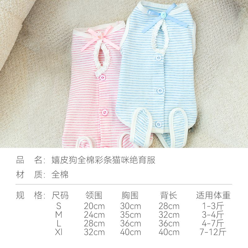 Cat surgical clothing pet sterilization clothing physiological pants postoperative recovery female cat weaning clothing anti-licking anti-off male cat clothes