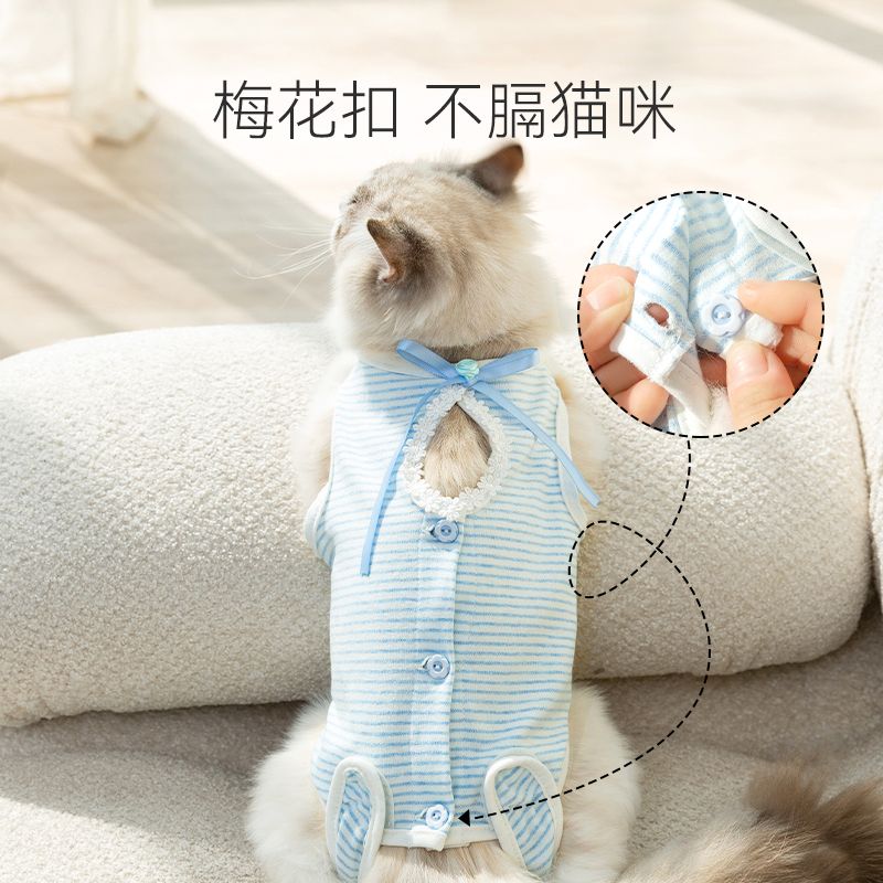 Cat surgical clothing pet sterilization clothing physiological pants postoperative recovery female cat weaning clothing anti-licking anti-off male cat clothes