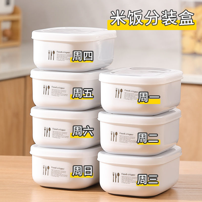 糙米饭杂粮饭分装小饭盒可微波减脂定量保鲜冰箱食物收纳餐盒便当