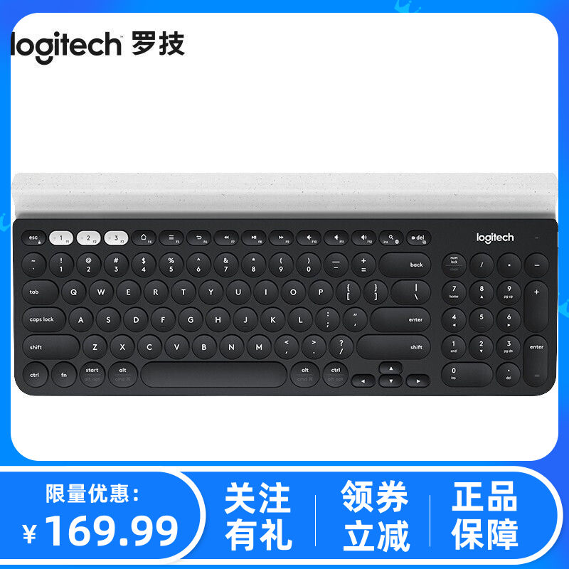 罗技 K780 蓝牙键盘无线自带支架多设备快速切换笔记本平板iPad