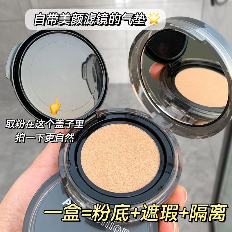 NOVO氣墊bb霜遮瑕持久控油保濕不卡粉防水防汗水潤服帖CC霜學生黨