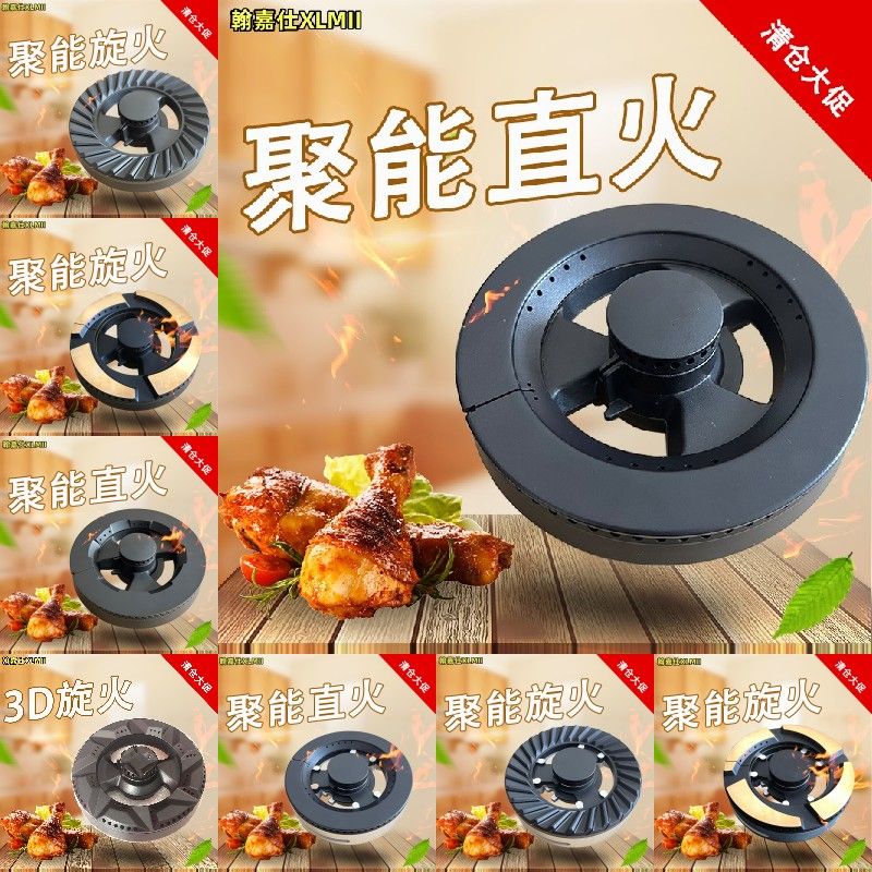 Газ Огонь печи корпус применимый Ита Шуайфенг симпсон панель СИЧУАН интегрированная кухня оснащен Часть горелка медь кухня головной убор