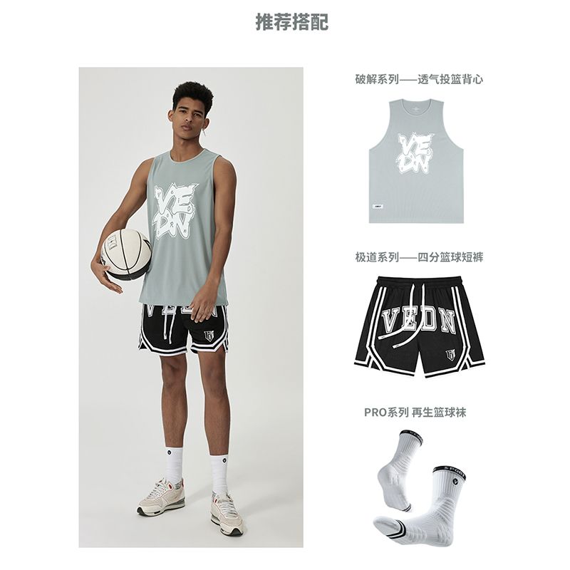 维动无袖短袖篮球服套装男夏季比赛训练对抗运动背心篮球球衣队服