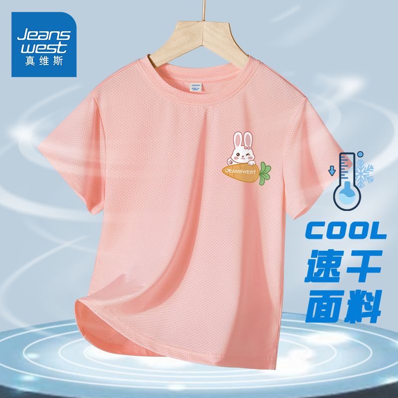Jeanswest children's clothing girls short-sleeved t-shirt female big children summer ice silk mesh compassionate children's pink quick-drying summer clothes