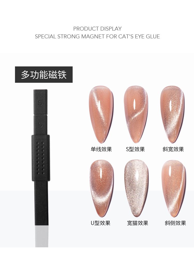 美甲店专用吸猫眼磁铁长条强力吸磁石法式铁石磁石磁条升级版