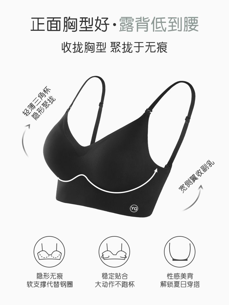 The story of the flower season U-shaped beautiful back underwear women's small breasts gather with chest pads and wear one seamless backless bra