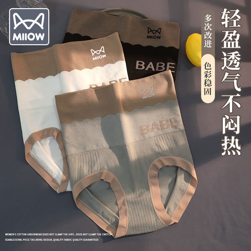 貓人高腰內褲女抗菌純棉襠大碼透氣收腹提臀女士包臀塑身美體褲