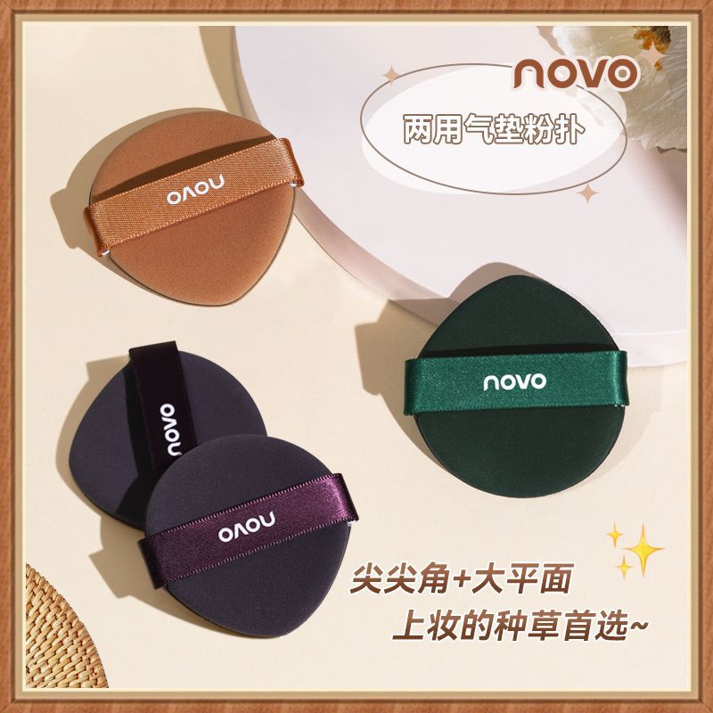 NOVO粉撲氣墊不吃粉氣墊散粉專用定妝超軟海綿化粉撲乾濕兩用學生