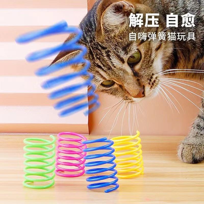 猫咪弹簧玩具彩色塑料弹簧猫玩具解闷自嗨逗猫跳动互动神器