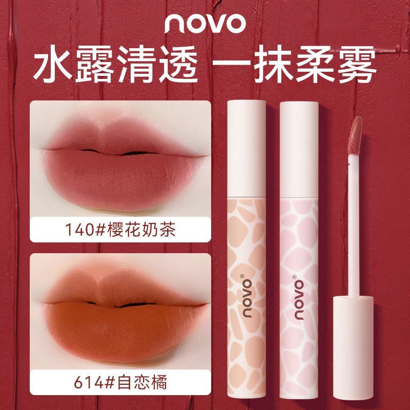 NOVO唇釉唇紗水潤霧面啞光不沾杯不掉色持色純欲素顏顯白口紅學生