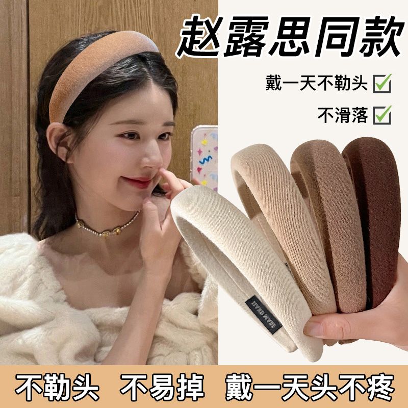 Milky coffee color high skull headband Internet celebrity 2022 new face wash hair bundle women's high-end pressure hairpin hair travel headband