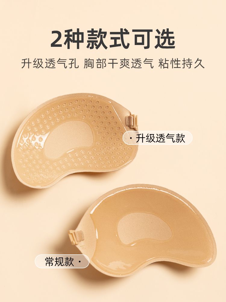 The story of the flower season breast stickers women's wedding dress sling with big and small breasts gathered up breast stickers silicone invisible bra thin section