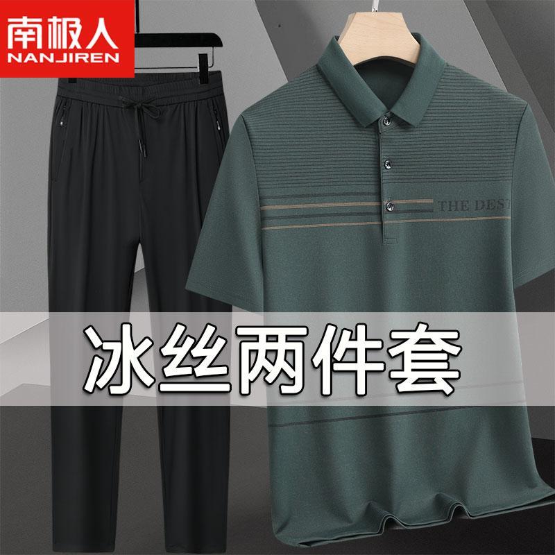 男士冰絲短袖套裝中老年休閒T恤套裝爸爸短袖POLO衫半袖休閒短褲