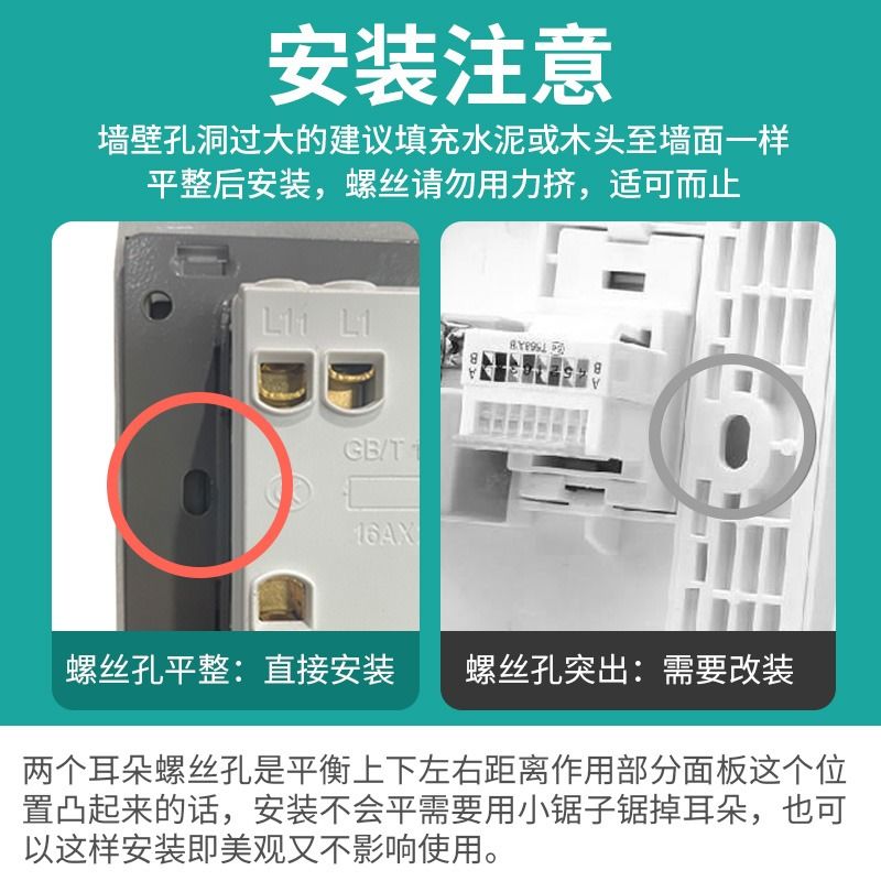 The bottom box hole is enlarged, the 86-type switch socket decorative cover tile hole is enlarged to cover the ugly gap repair gasket