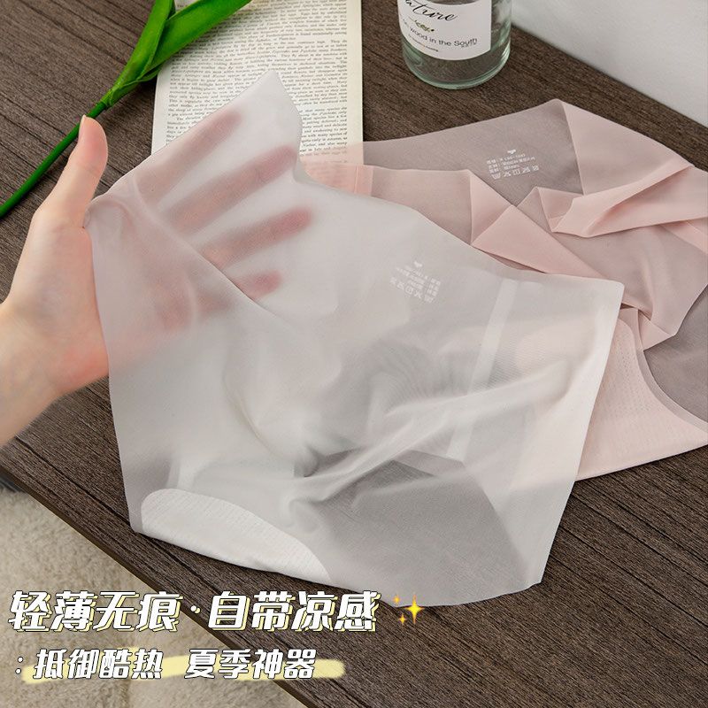 無痕內褲女生夏季薄款速乾麵膜3D立體蜜桃臀健身三角冰絲內褲女士