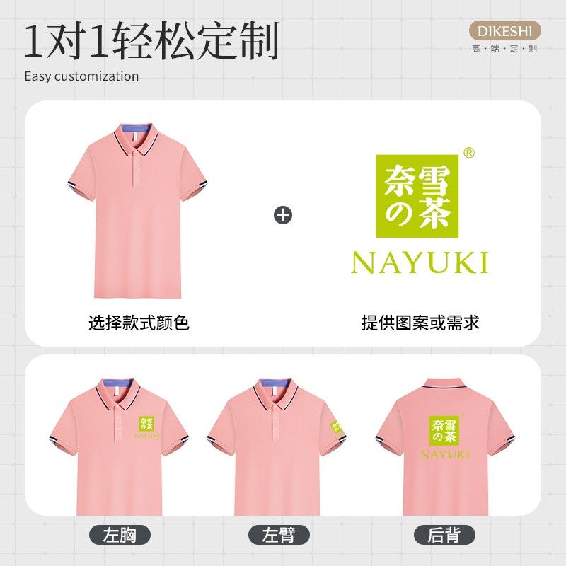粉色冰丝短袖T恤工作服定制印logo夏季公司广告文化Polo衫订做女