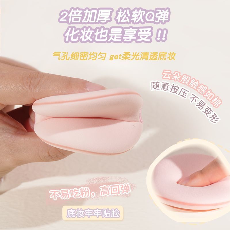 【六支裝】NOVO粉撲氣墊乾濕兩用不吃粉海綿撲粉底液專用學生粉撲