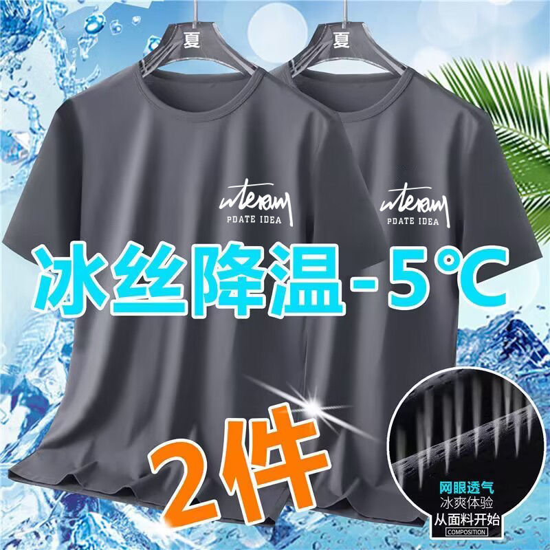 夏季男士短袖冰絲t恤寬鬆大碼男裝休閒百搭體恤衫韓版潮流衣服男