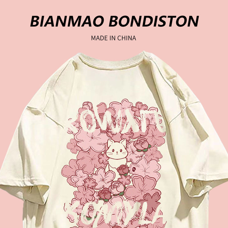 Japanese Hong Kong style hiphop loose slim beige short-sleeved 2023 summer sweet wear boudoir honey T-shirt ins