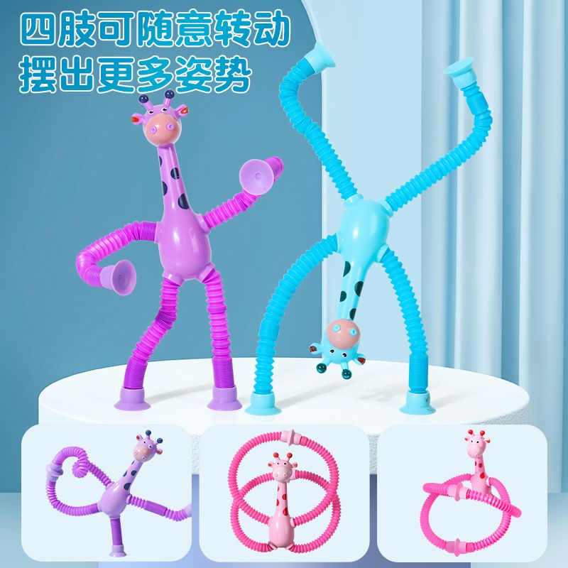 Stretch tube giraffe ever-changing luminous creative cartoon telescopic suction cup parent-child interactive children's educational decompression toy