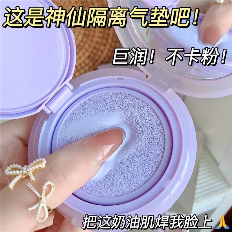 NOVO氣墊遮瑕控油持久防水防汗不易脫妝不卡粉bb霜妝前隔離二合一