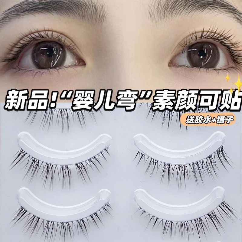 嬰兒彎漫畫睫媽生感超自然透明細梗睫毛假睫毛一片式卷翹仿真新手