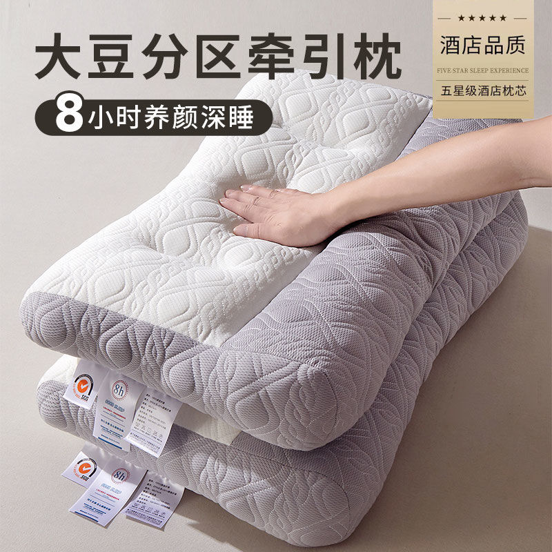 抗菌大豆纤维枕头枕芯一对装家用护颈椎助睡眠防螨枕头芯单人宿舍