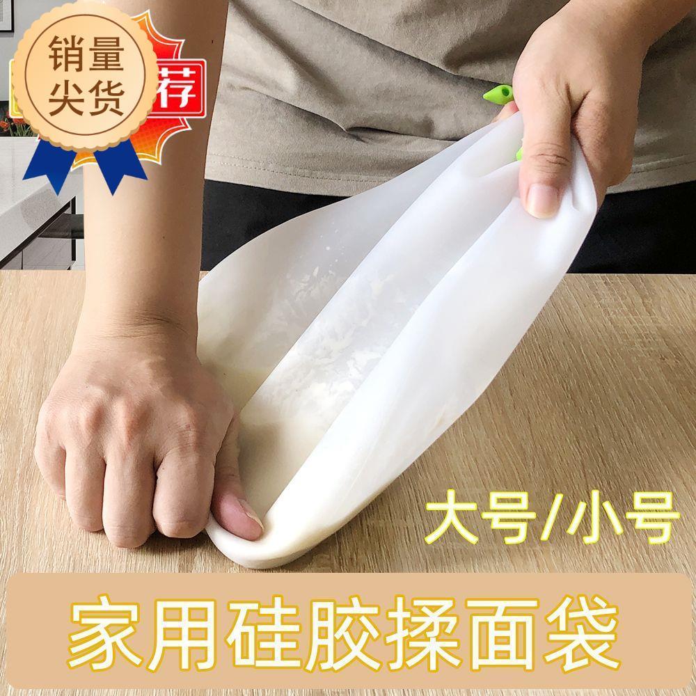厨房不粘黏硅胶和面袋揉面袋活面发面袋加厚大小号家用和面神器