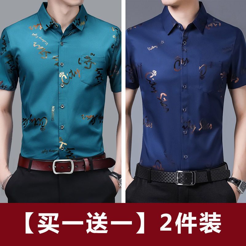 【真口袋】夏季新款男士冰丝短袖衬衫 透气免烫大码印花衬衣男1/2