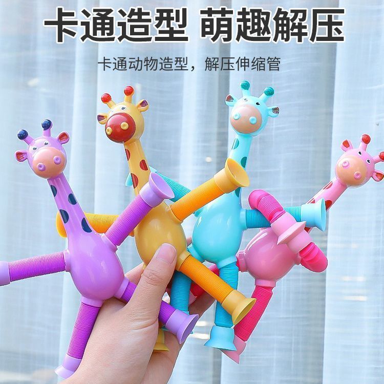 Luminous Variety Giraffe Telescopic Tube Toys Children's Educational Toys Cartoon Suction Cup Parent-child Interaction Decompression Toys