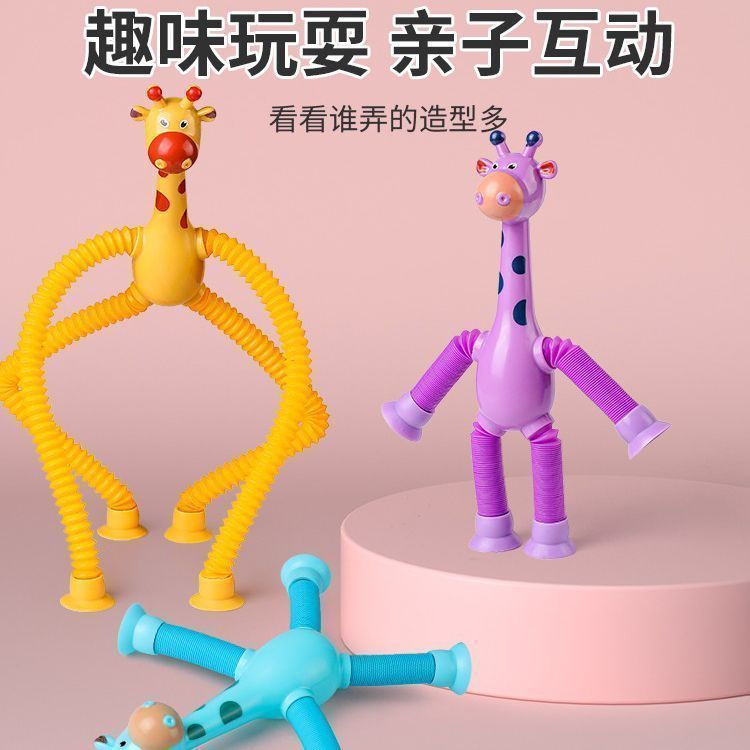 Luminous Variety Giraffe Telescopic Tube Toys Children's Educational Toys Cartoon Suction Cup Parent-child Interaction Decompression Toys