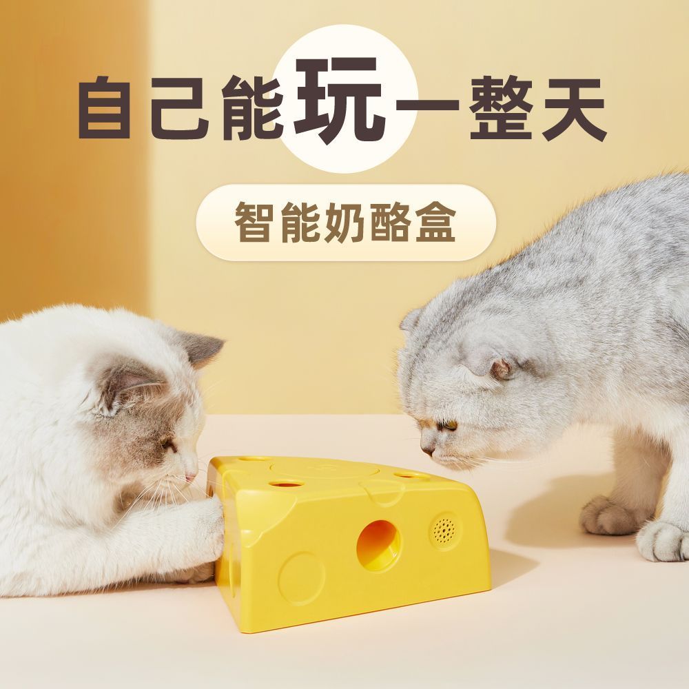 智能猫咪电动玩具自嗨解闷神器自动不倒翁逗猫棒智力会动的猫玩具