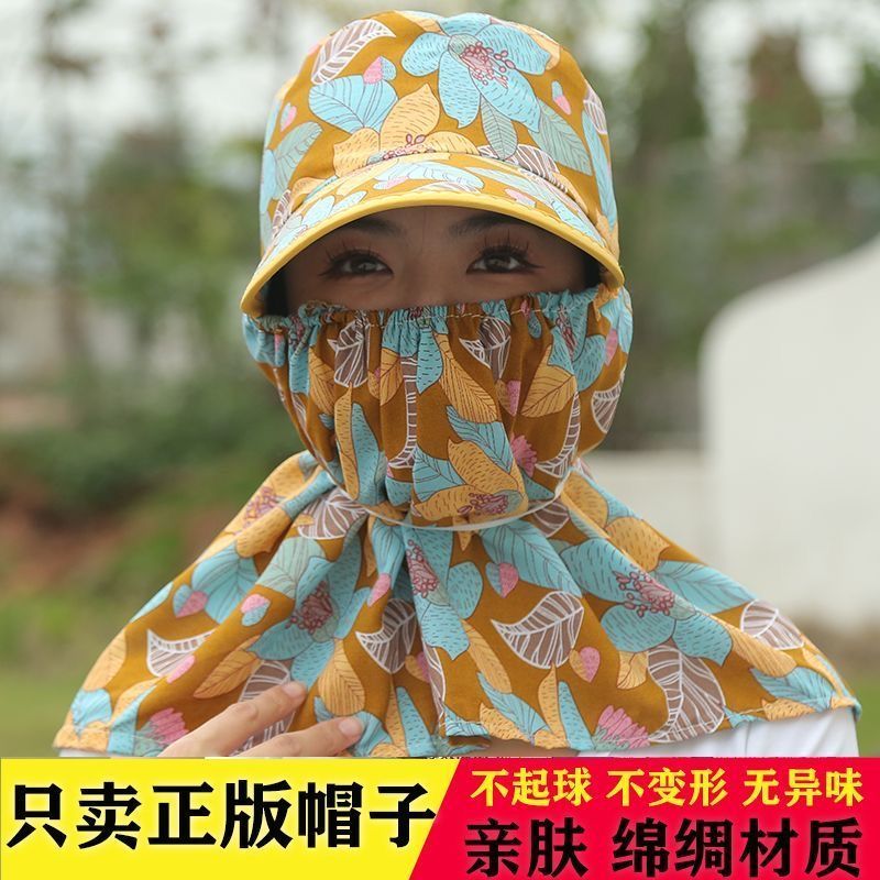 防晒遮阳帽子女士夏季新款遮百搭脸护颈透气防尘工地农用工作骑车