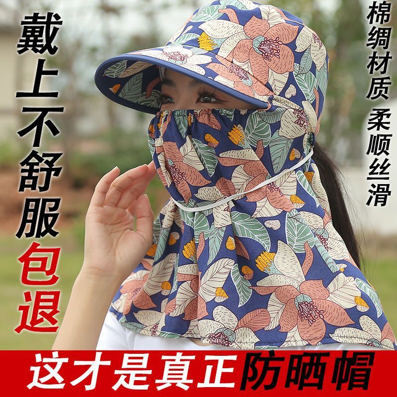 Sun protection hat for women, summer new style, all-match face and neck protection, breathable, dust-proof, construction site, agricultural work, bicycle