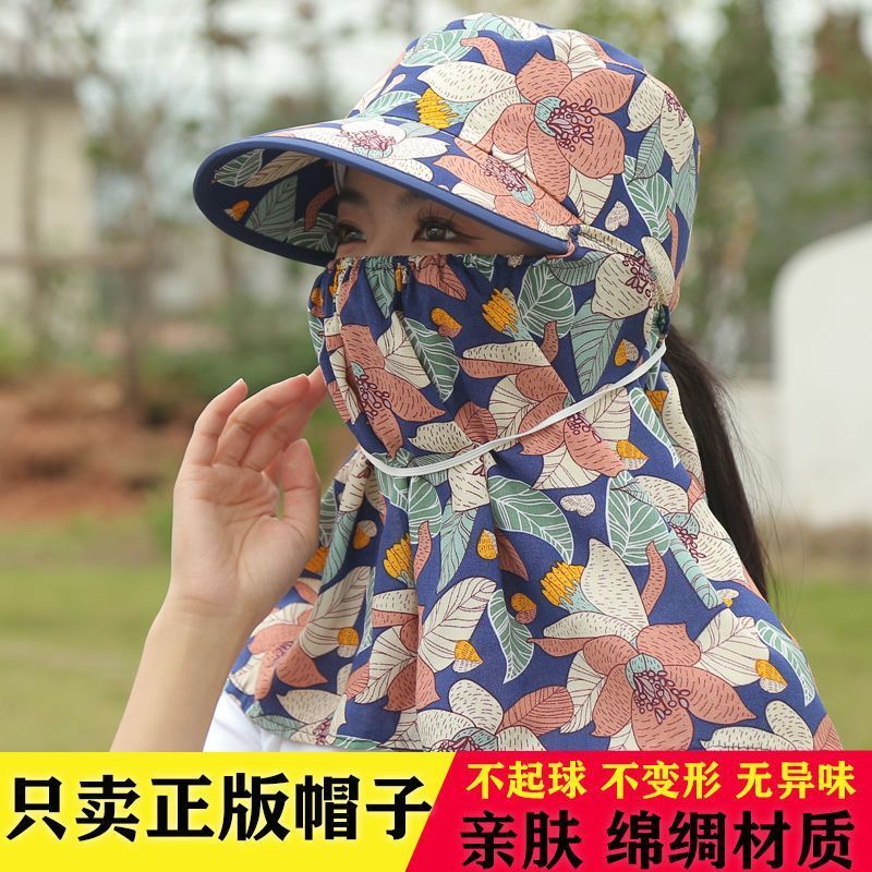 防晒遮阳帽子女士夏季新款遮百搭脸护颈透气防尘工地农用工作骑车
