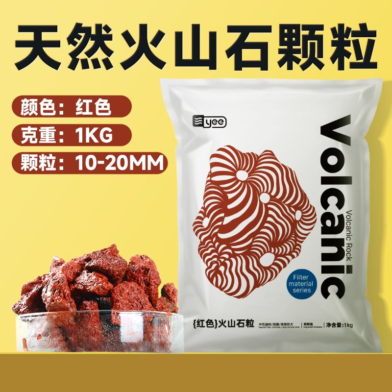 天然火山石 红色 1-2cm 1kg