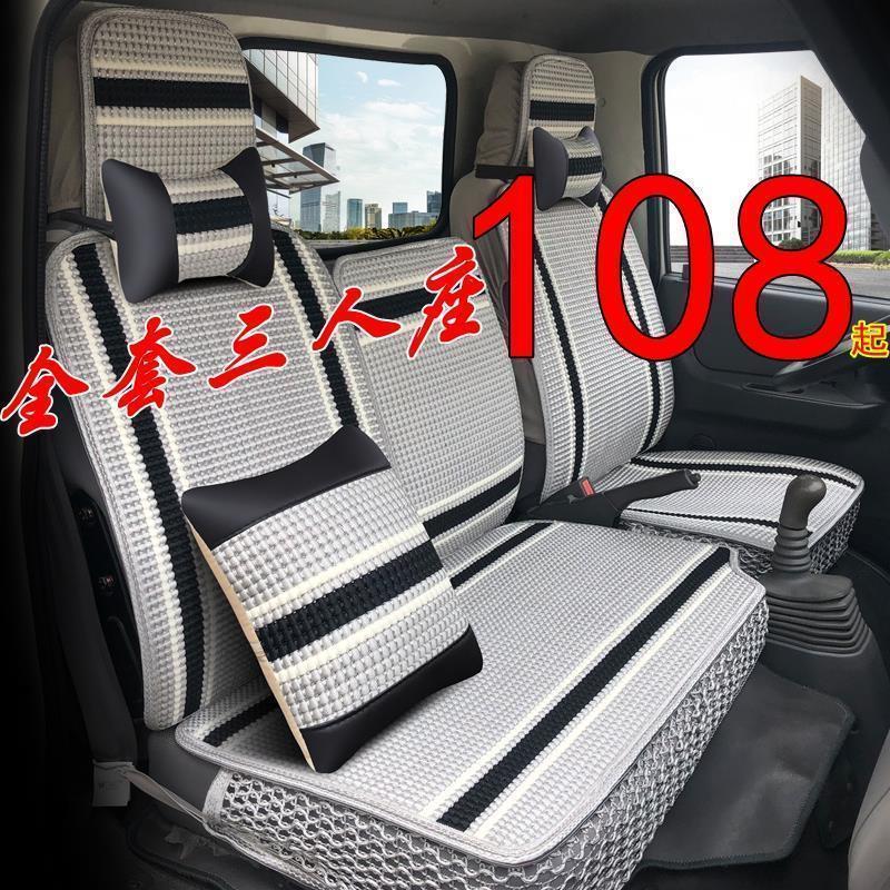 福田欧马可S3S5S1系厢式货车座套4米2轻卡6.8米宽体冰丝坐垫套夏