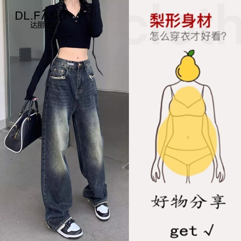 DLFANG高腰牛仔褲女春秋季新款寬鬆顯瘦復古設計感拖地闊腿褲