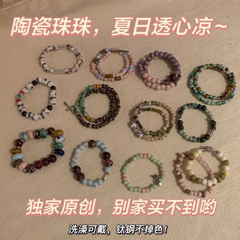 Titanium steel can be bathed and the color will not fade. A collection of ceramic bead bracelets that cost just a few dollars and are good-looking and beautiful for my best friend.