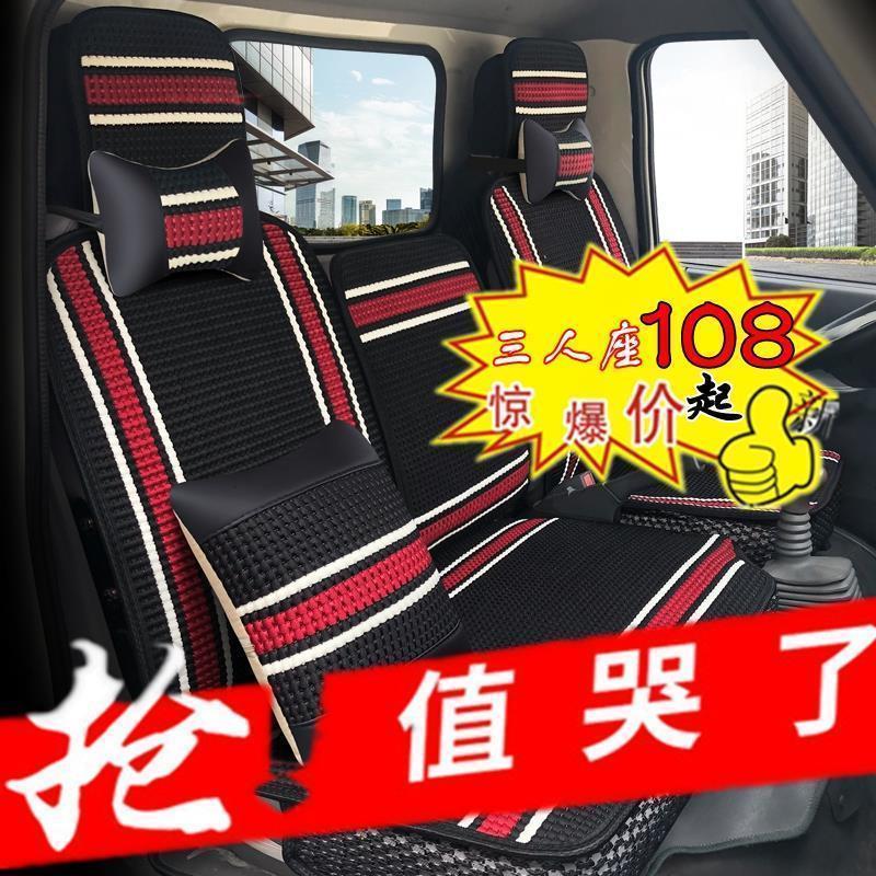 福田欧马可S3S5S1系厢式货车座套4米2轻卡6.8米宽体冰丝坐垫套夏