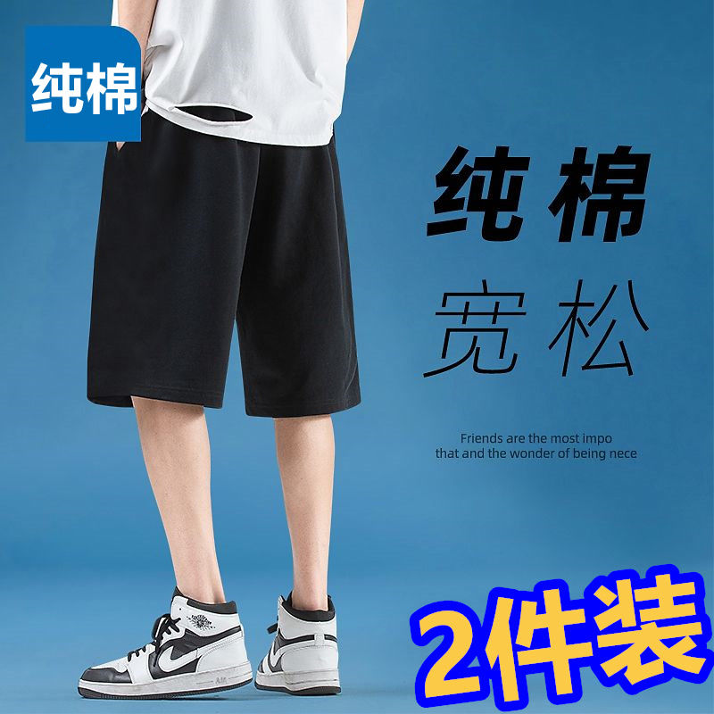 夏季男士純棉五分褲短褲寬鬆潮流休閒運動大碼胖子情侶家居睡褲子
