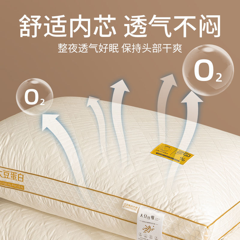大豆纤维枕头护颈椎助睡眠单人高枕芯一对装家用五星级酒店枕头芯
