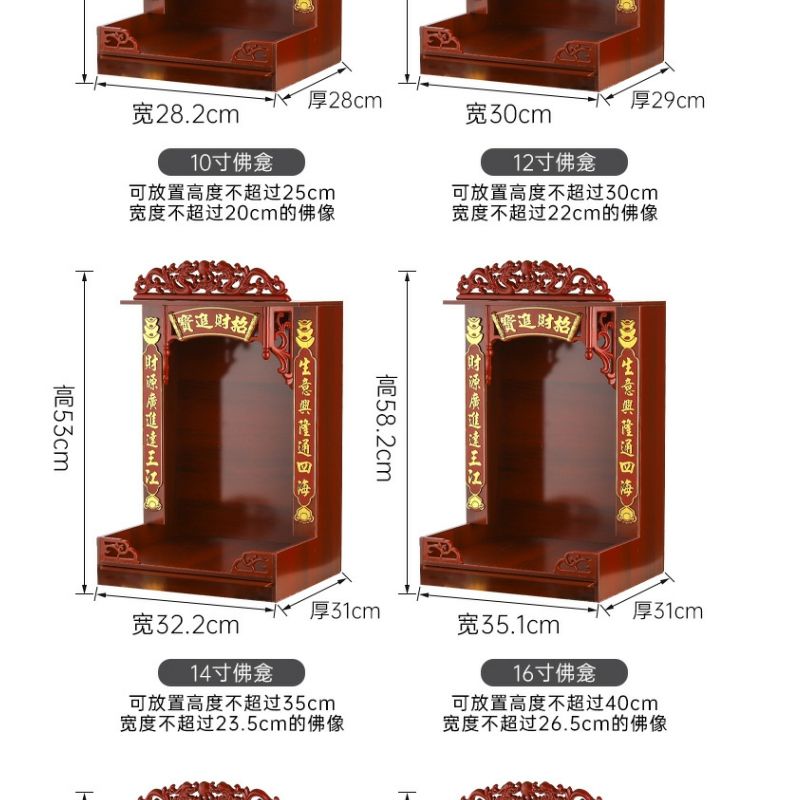 神像龛供桌家用现代立柜壁挂式香案供台财神神台观音像佛台可挂墙 detail 11