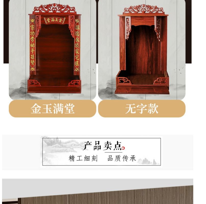 神像龛供桌家用现代立柜壁挂式香案供台财神神台观音像佛台可挂墙 detail 5
