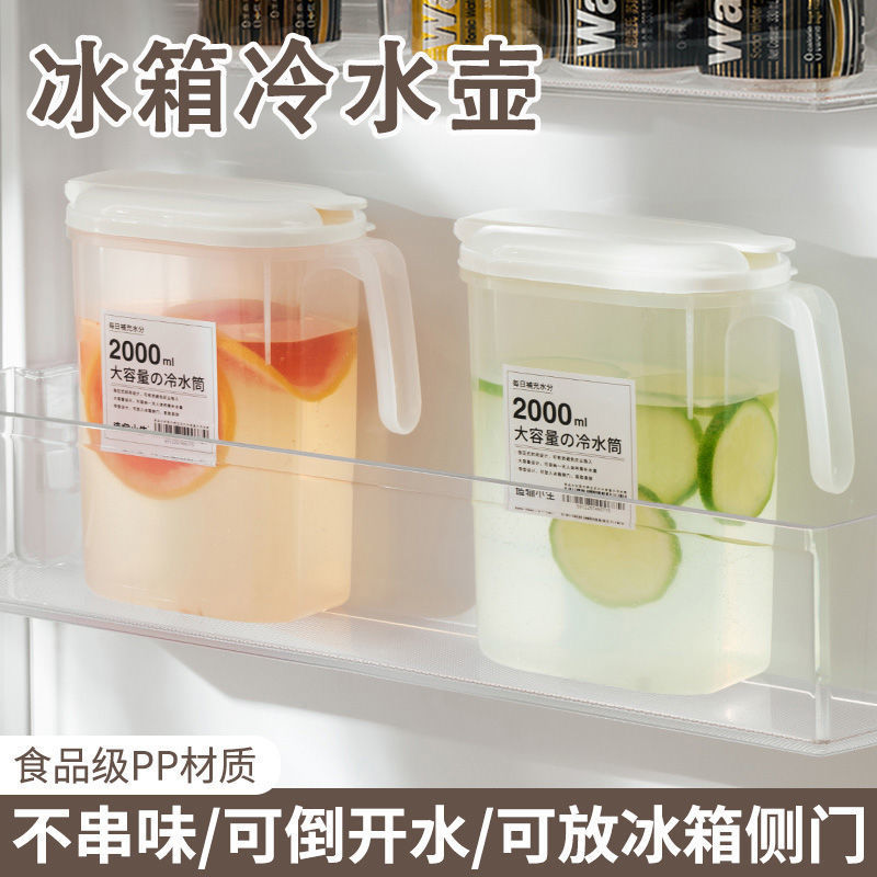 冰箱冷水壶家用大容量凉水杯耐高温饮料桶冷泡壶水果茶凉水冷泡壶