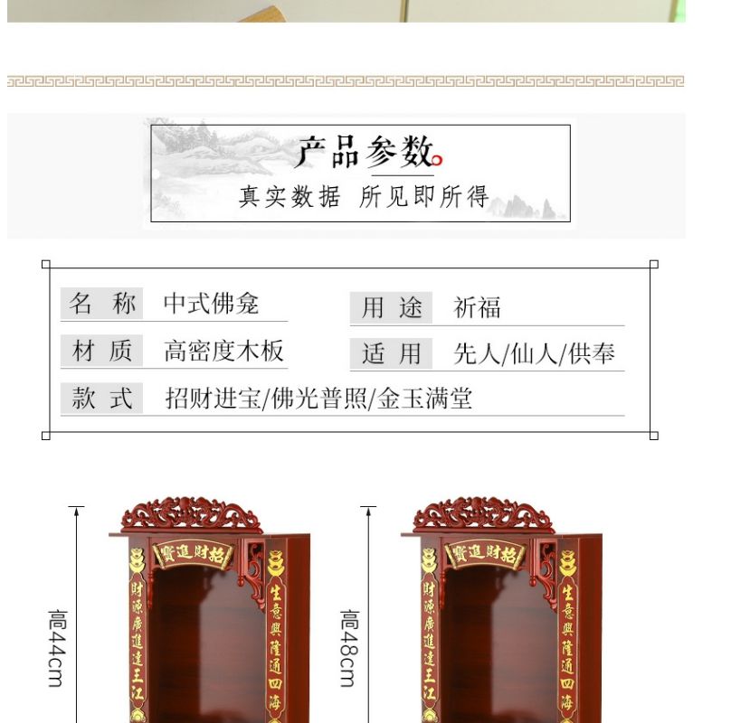 神像龛供桌家用现代立柜壁挂式香案供台财神神台观音像佛台可挂墙 detail 10