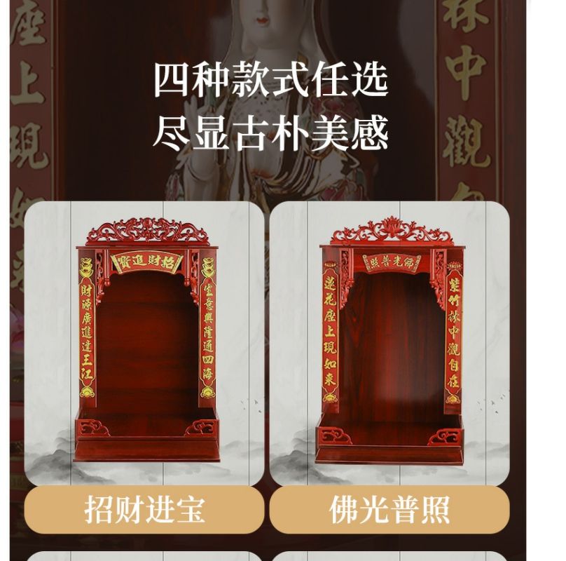 神像龛供桌家用现代立柜壁挂式香案供台财神神台观音像佛台可挂墙 detail 4