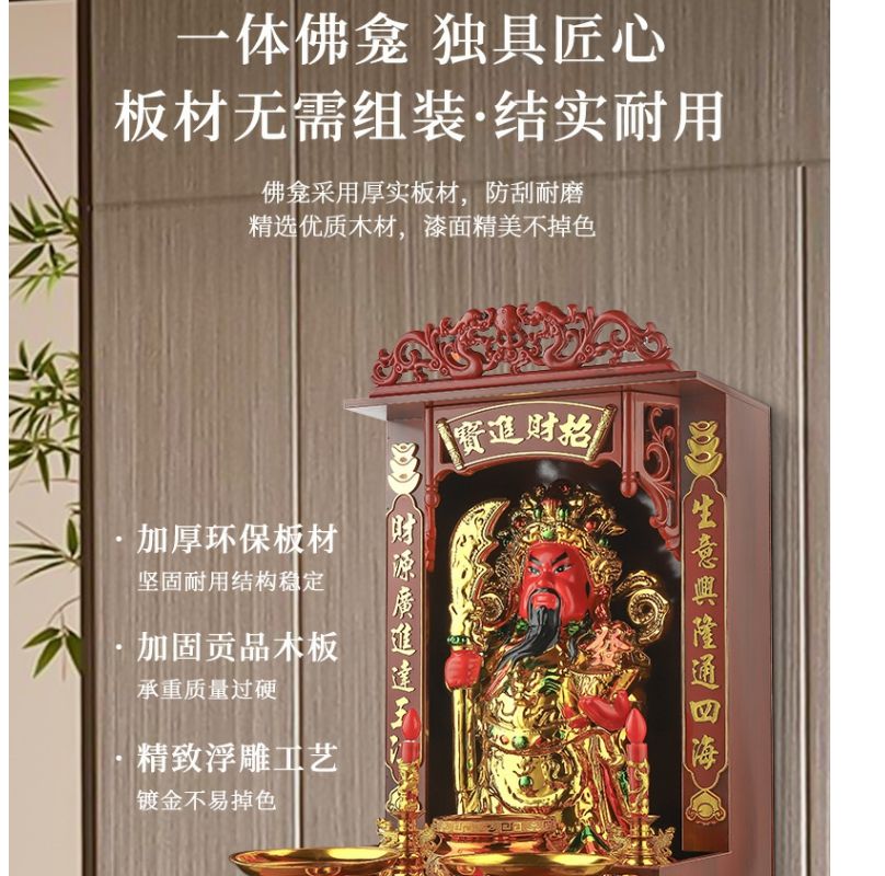 神像龛供桌家用现代立柜壁挂式香案供台财神神台观音像佛台可挂墙 detail 6