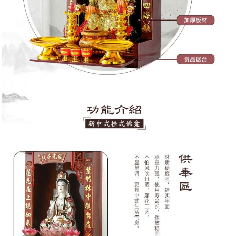 神像龛供桌家用现代立柜壁挂式香案供台财神神台观音像佛台可挂墙 detail 2