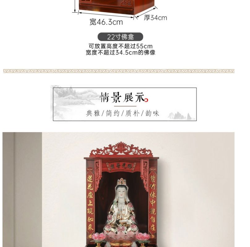 神像龛供桌家用现代立柜壁挂式香案供台财神神台观音像佛台可挂墙 detail 13